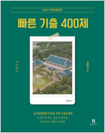 [߰] 2025 ֿ   400