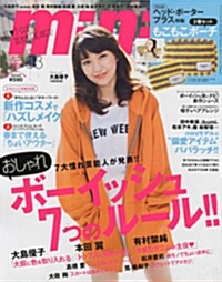 mini (ミニ) 2014年 03月號 [雜誌] (月刊, 雜誌)