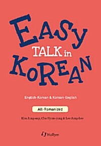 Easy Talk in Korean 이지톡 코리안 (Paperback)