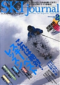 SKI journal (スキ- ジャ-ナル) 2014年 02月號 [雜誌] (月刊, 雜誌)