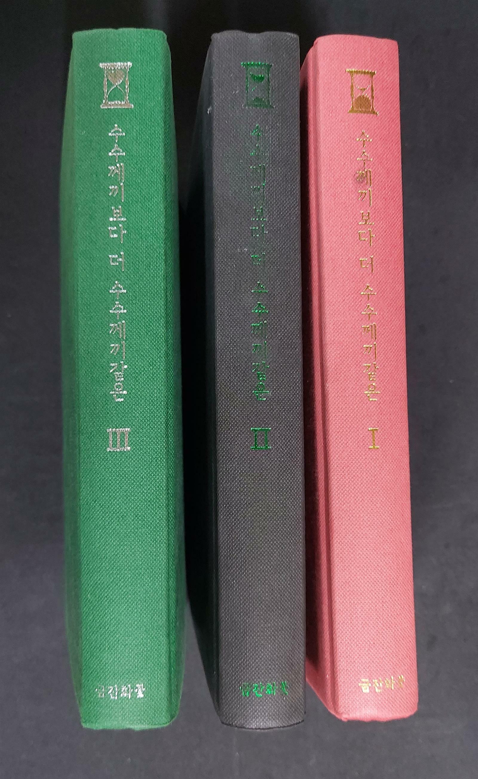 [중고] (수더수) 수수께끼보다 더 수수께끼 같은 : 알라딘