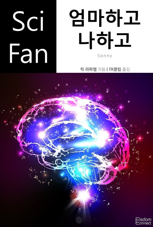 엄마하고 나하고 커버