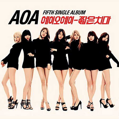 AOA - 싱글 5집 짧은 치마