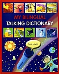 My Turkish Talking Dictionary in Turkish and English (Paperback)