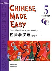 Chinese Made Easy 5 Textbook  (with 2 CD) (Simplified Characters Version) (Paperback, 2nd)