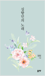 [߰]  뷡