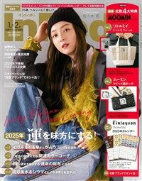 In Red (インレッド) 2025年 1·2月合倂號 [雜誌]