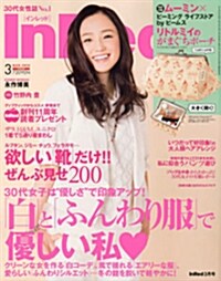 In Red (インレッド) 2014年 03月號 [雜誌] (月刊, 雜誌)