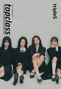 톱클래스 2024년 11월호 <트리플에스> 특별판 커버