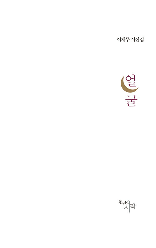 얼굴