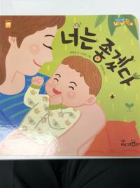 너는 좋겠다