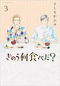 What Did You Eat Yesterday? 4 (Paperback)
