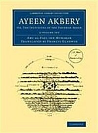 Ayeen Akbery 2 Volume Set : Or, The Institutes of the Emperor Akber (Package)