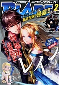 月刊 COMIC BLADE (コミックブレイド) 2014年 02月號 [雜誌] (月刊, 雜誌)