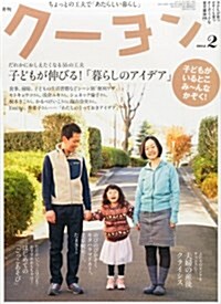 月刊 ク-ヨン 2014年 02月號 [雜誌] (月刊, 雜誌)
