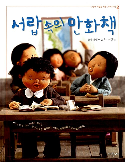 서랍 속의 만화책