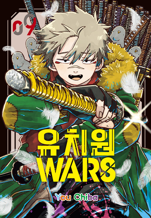 [고화질] 유치원 WARS 09