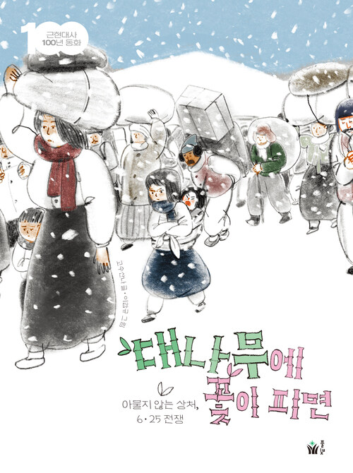 대나무에 꽃이 피면