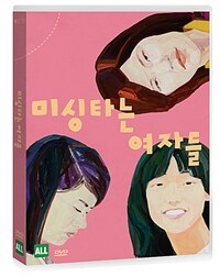 미싱타는 여자들 표지이미지