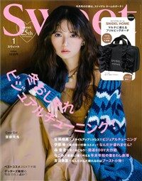 Sweet(スウィ-ト) 2025年 1月號