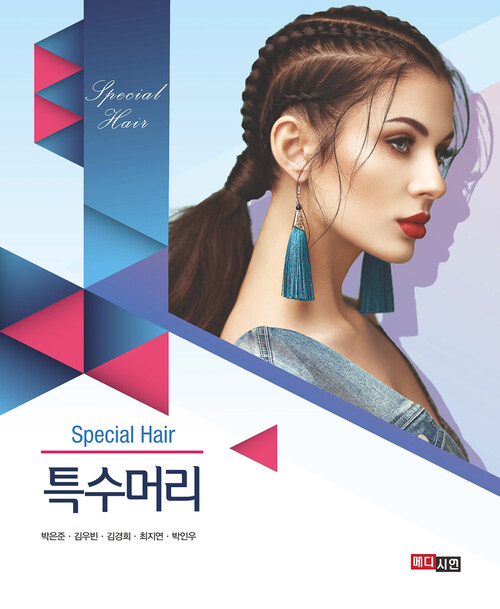 알라딘: [전자책] 특수머리 [전자책] 특수머리