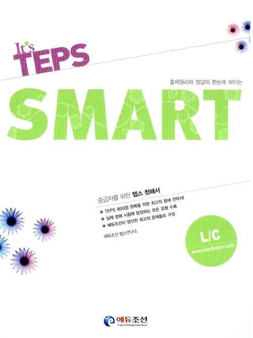 Its TEPS SMART L/C (교재 + CD 1장)