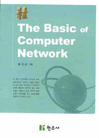 (The) basic of computer network