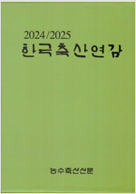 [߰] ѱ꿬 2024-2025