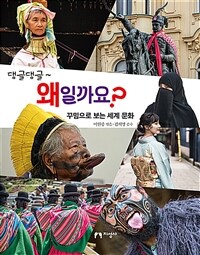 댕글댕글~ 왜일까요?