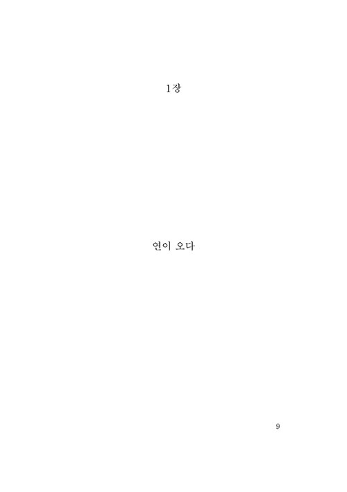 알라딘: 이야기할 &#x8B8C;연 이야기할 讌연