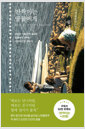 [eBook] ¦̴ 鿡