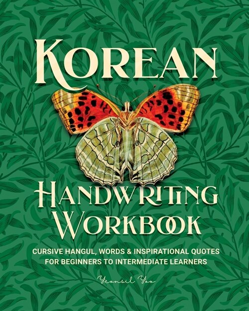 Korean Handwriting Workbook: Modern Cursive Korean Writing Practice with Hangul, Words & Inspirational Quotes (Beginner to Intermediate) (Paperback)