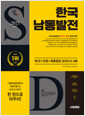 [eBook] 2025 ֽ ô뿡 ѱ NCS++ ǰ 4ȸ+NCSƯ