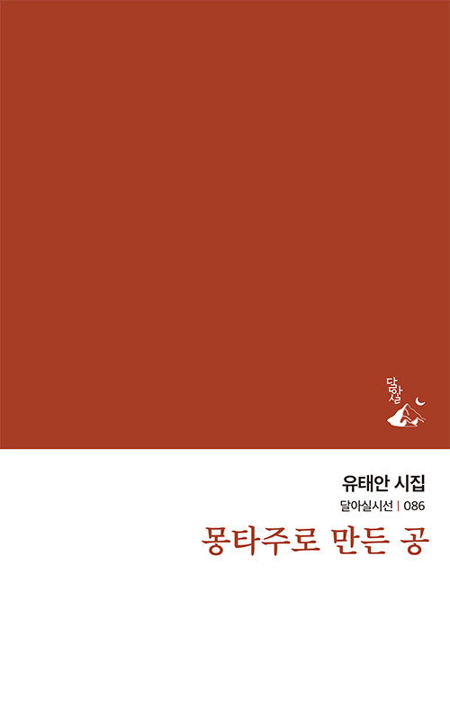 몽타주로 만든 공