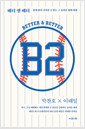 [eBook] B2 :   