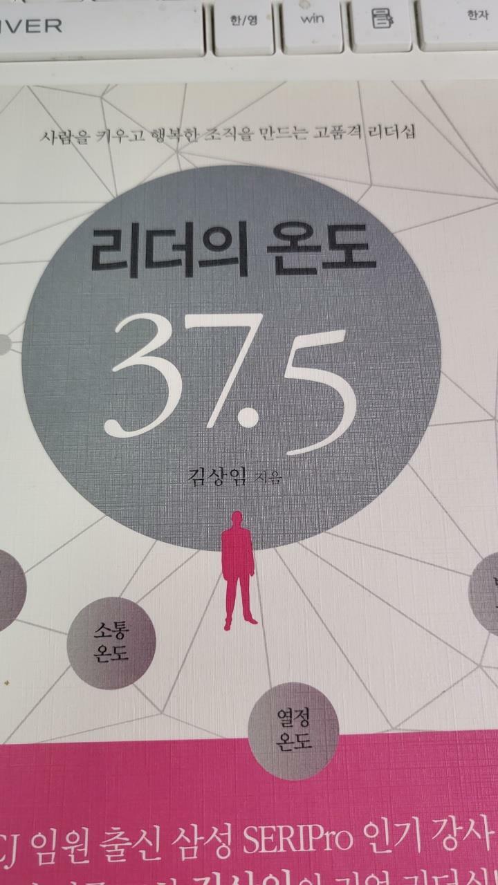 [중고] 리더의 온도 37.5