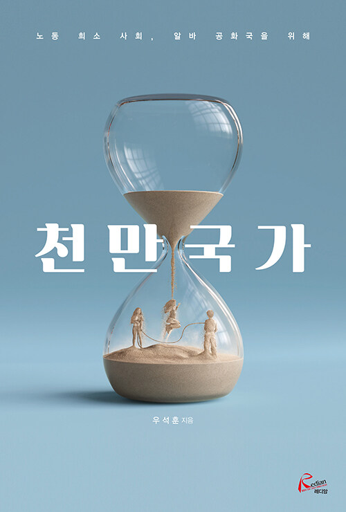 천만국가