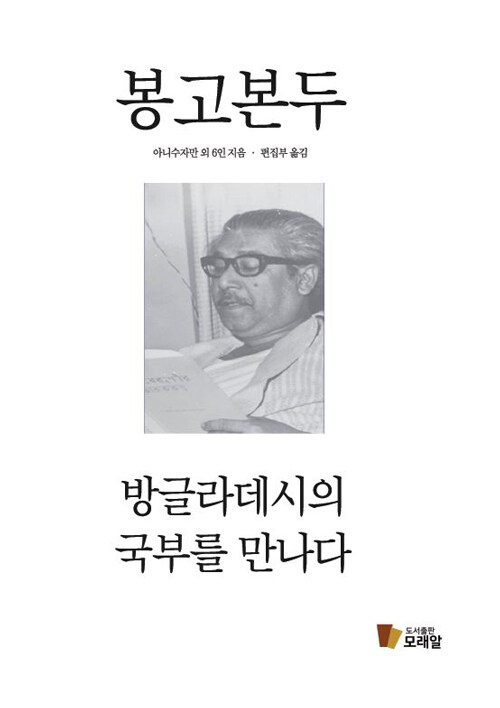 봉고본두