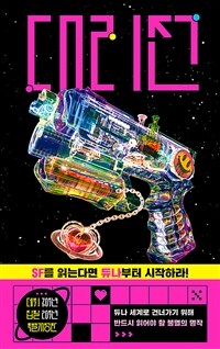 대리전