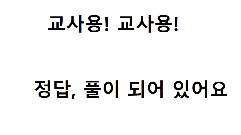 [중고] 최상위 수학 라이트 중 2-2 (2024년용)