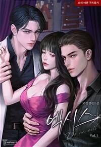 엑시스 1
