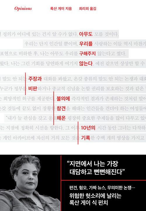 아무도 우리를 구해주지 않는다