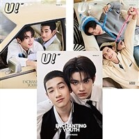 [D형] U! (중국) 2024년 : Almond & Progress (A형,B형,C형 잡지 + 포스터 3장 + 카드 23장)