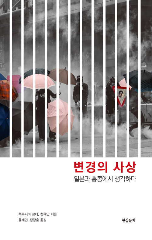 변경의 사상