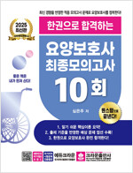 [߰] 2025 ѱ հϴ 纸ȣ ǰ 10ȸ