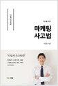 [eBook] CEO   