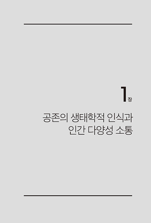 너와 나의 대화 : 알라딘