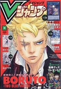 V (ブイ) ジャンプ 2025年 2月號 [雜誌]