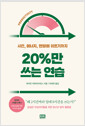 [eBook] 20%  