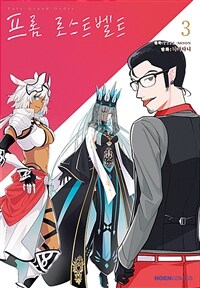 [고화질] 페이트/그랜드 오더 프롬 로스트벨트 03